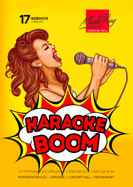 Реклама караоке клуба