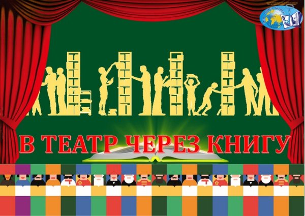 Книги о театре