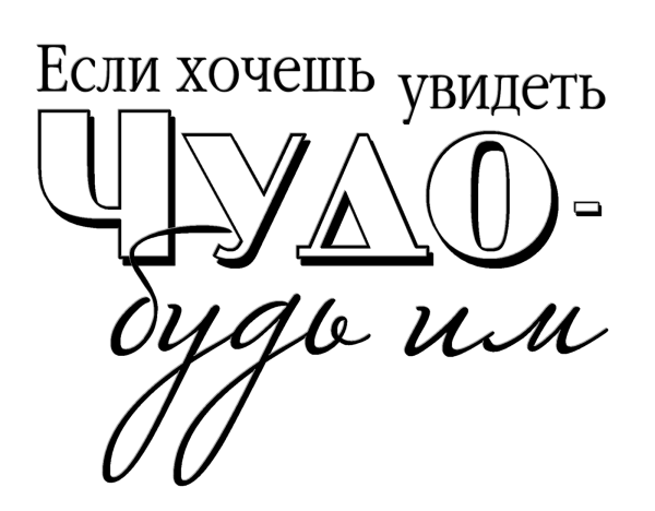 Красивые надписи