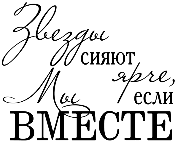 Красивые надписи