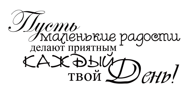 Красивые фразы пожелания