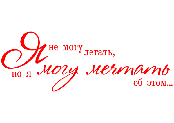 Надпись слово