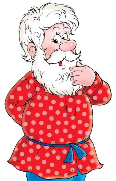 Дедушка из сказки