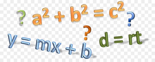 Клипарт формулы на прозрачном фоне