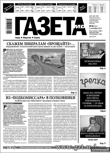 Газета картинка