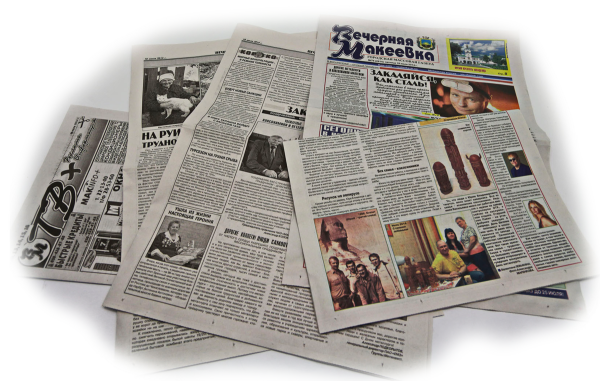 Газета иллюстрация