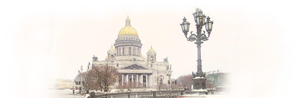 Санкт Петербург без фона