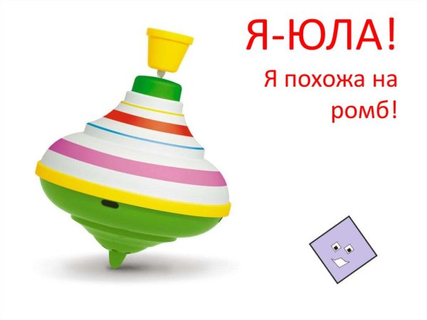 Юла малая 01341