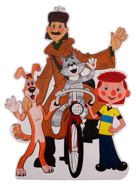 Дядя Федор и кот Матроскин