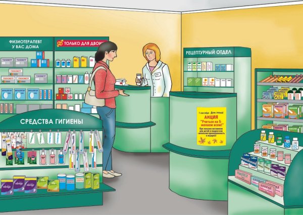 Изображение аптеки