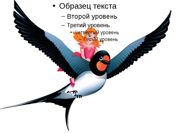 Дюймовочка на Ласточке на прозрачном фоне