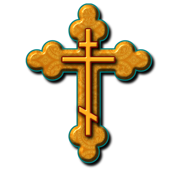 Русская православная Церковь крест