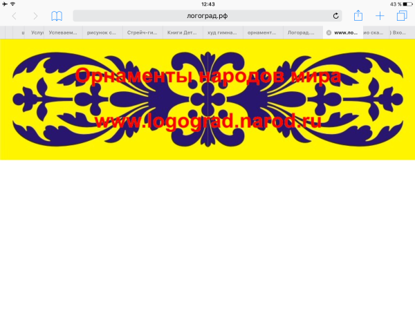 Буквица буква я