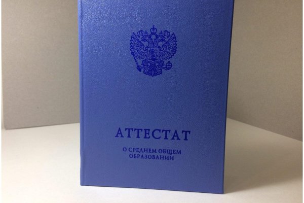 Аттестат за 9 класс