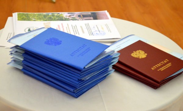 Школьный аттестат