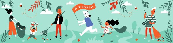 Субботник фон