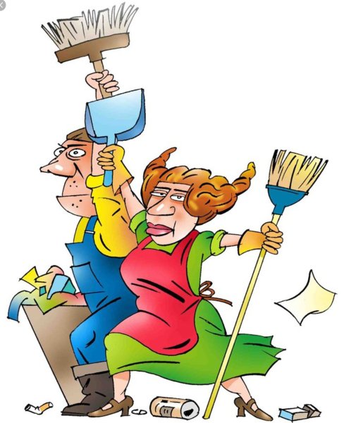 Веселый субботник