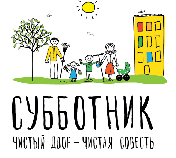 Субботник логотип
