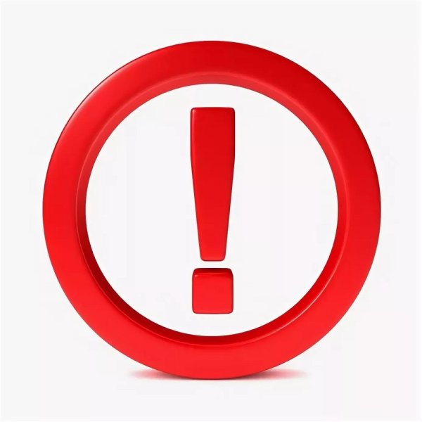 Восклицательный знак