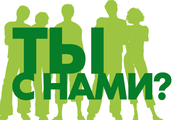 ЗОЖ на прозрачном фоне