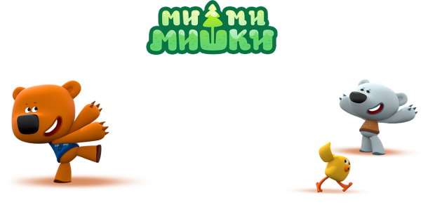 Мимимишки надпись