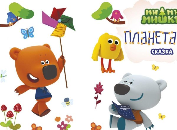 Мимишки герои тучка