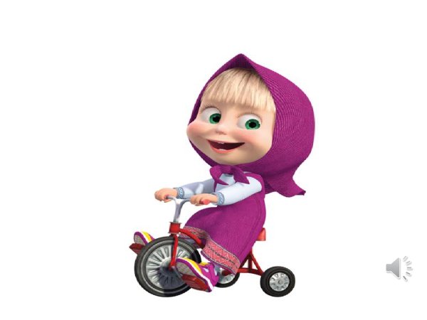 Велосипед Маши из мультика Маша и медведь