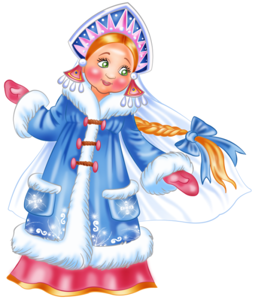 Снегурочки без фона