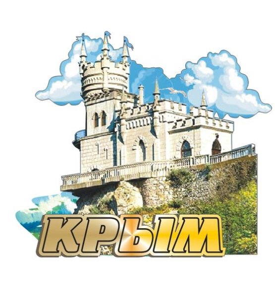 Эмблема Крыма