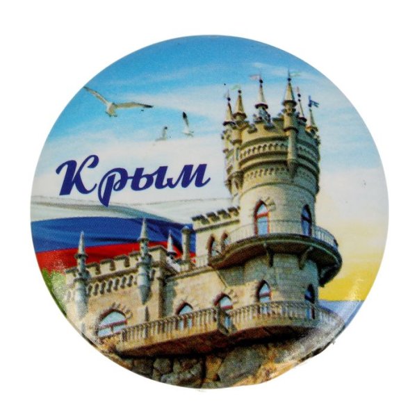 Crimea надпись