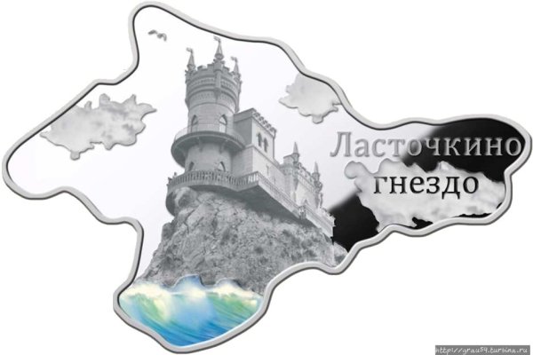 Серебряная монета Крым Ласточкино гнездо