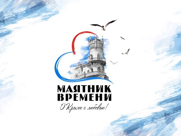 Поэтическое название Крыма