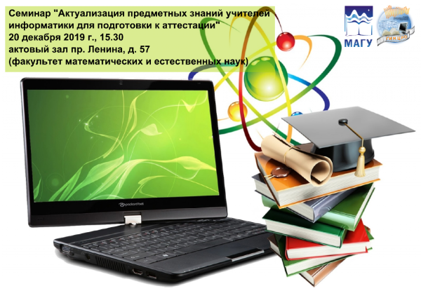 Компьютерные технологии в образовании