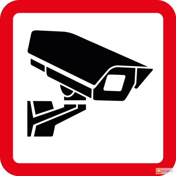 Видеонаблюдение знак