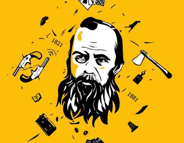 Достоевский 1870