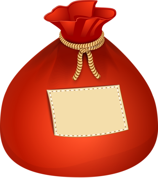 Мешок с подарками