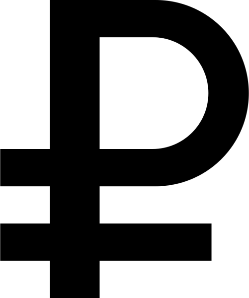 Знак рубля жирный
