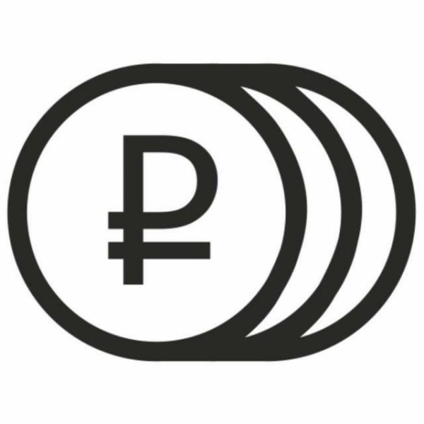 Рубль иконка