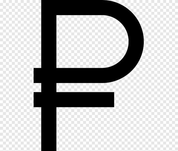 Рубль значок символ