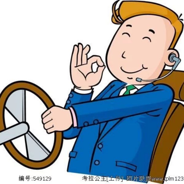 Водитель на прозрачном фоне