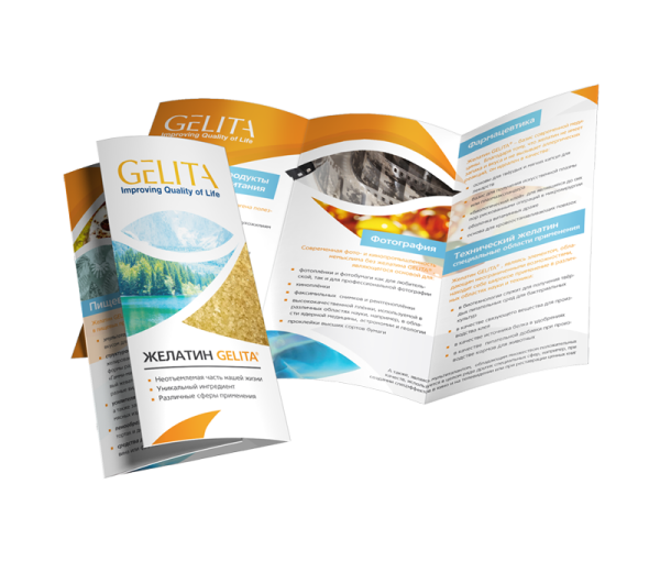 Рекламный буклет а4