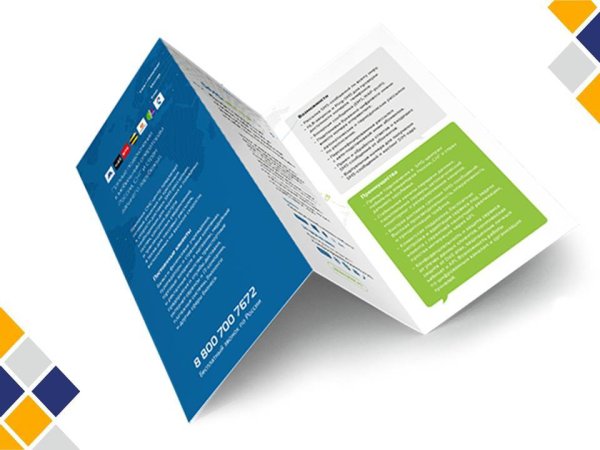 Брошюра на белом фоне