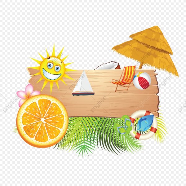 Атрибуты отдыха