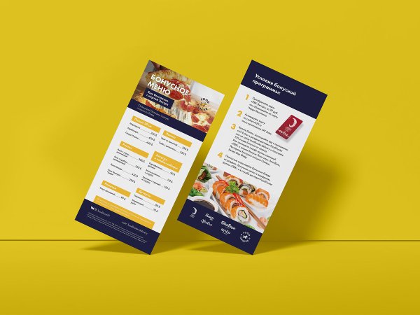 Листовки полиграфия