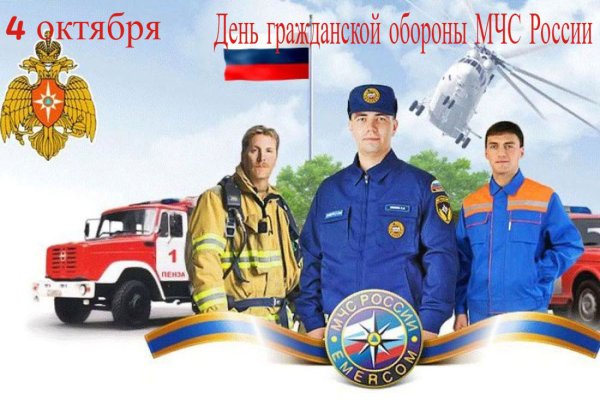 Гражданская оборона МЧС России