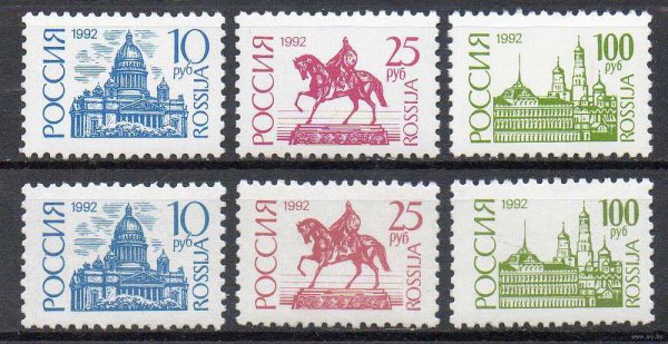 Марки почтовые 1992-2020ггроссии