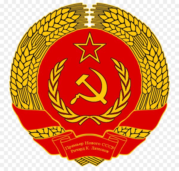 Коммунистическая символика