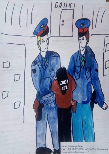 Полицейский глазами детей