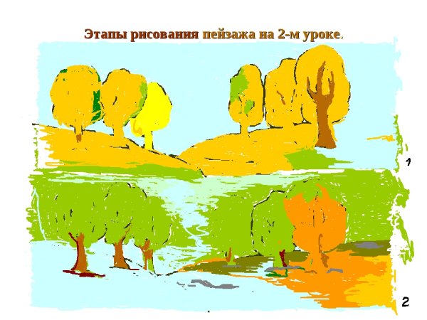 Эскиз осеннего пейзажа