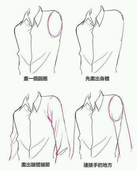 Рубашка складки туториал